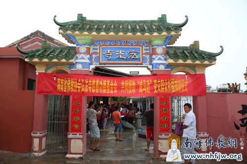 祈福捐助仪式在文昌宏光寺旧址举行