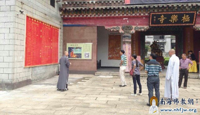 极乐寺法师为前来视察的众人介绍