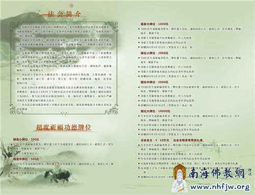 法会简介