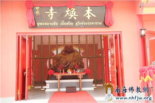 08 海外首座以汉传高僧命名的寺庙——本焕寺落成开光 .jpg