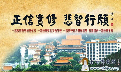 本焕学院