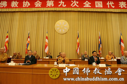 全体代表和特邀代表鼓掌通过中国佛教协会第九届理事会理事、常务理事,第九届中国佛教协会副会长、会长、名誉会长名单