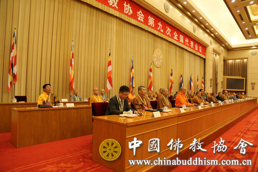 中国佛教协会举行第九届理事会第一次会议