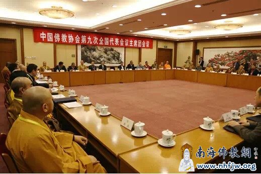 02中国佛教协会第九次全国代表会议在北京京西宾馆召开,2015年4月20日下午,与会代表与特邀代表选举出409人为中国佛教协会第九届理事会理事,选举出149人为常务理事,选举32人为副会长,选举学诚法师为会长,礼请帕巴拉·格列朗杰活佛、一诚长老、传印长老为名誉会长。正副会长及名誉会长名单和简介如下:.jpg