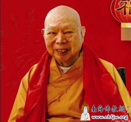 37名誉会长一诚长老,89岁, 湖南望城人,1949年6月出家。1956年冬由虚云老和尚亲任得戒和尚,受具足戒。1957年,在虚云法师的主持下,得沩仰、临济法脉。1985年,荣膺真如禅寺方丈,重兴祖庭。曾前后担任江西省佛教协会会长、中国佛教协会副会长、中国佛学院院长、中国佛教协会会长等职。.jpg