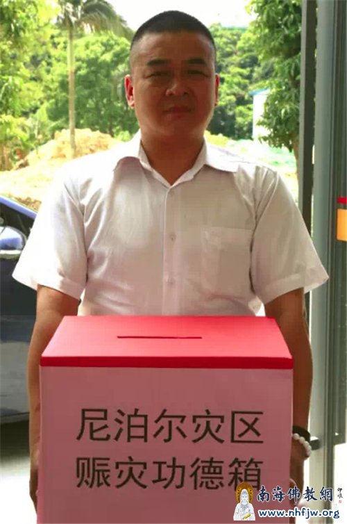 郑重的护送善款