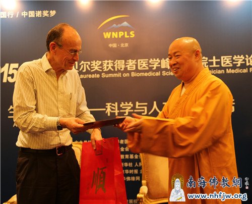 印顺大和尚与托马斯·苏德霍夫教授交换礼物