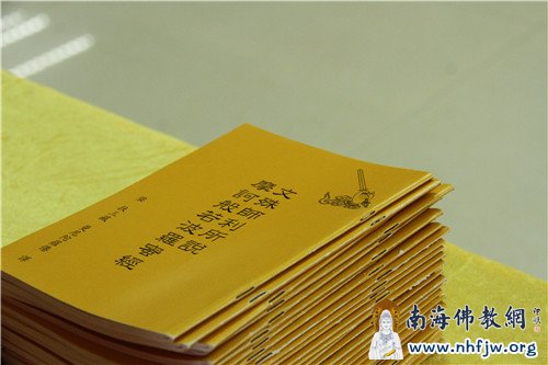 01 《文殊师利菩萨所说摩诃般若波罗密经》.jpg