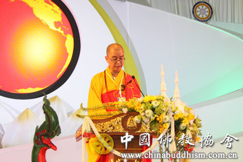 学诚会长在会议上发言